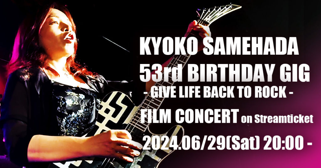 KYOKO SAMEHADA 53rd BIRTHDAY GIG FILM CONCERT